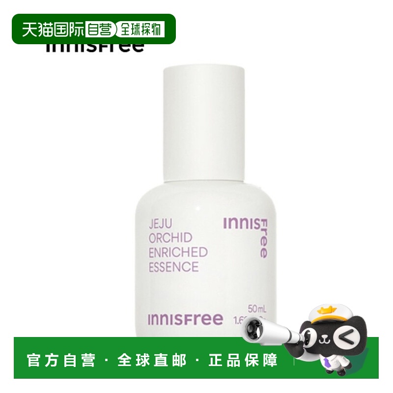 韩国直邮innisfree 悦诗风吟  济州岛精华50ml正品
