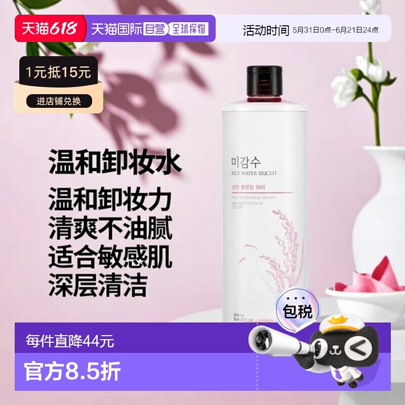 韩国直邮OliveYoung专享The Face Shop卸妆水 500ml正品