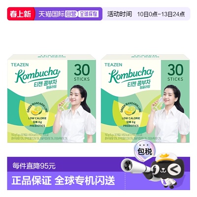 韩国直邮TEAZEN康普茶7种口味新款人气口味60包实惠装健康饮品