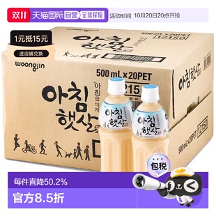韩国直邮进口熊津Woongjin萃米源糙米味米露饮料玄米汁健康饮品