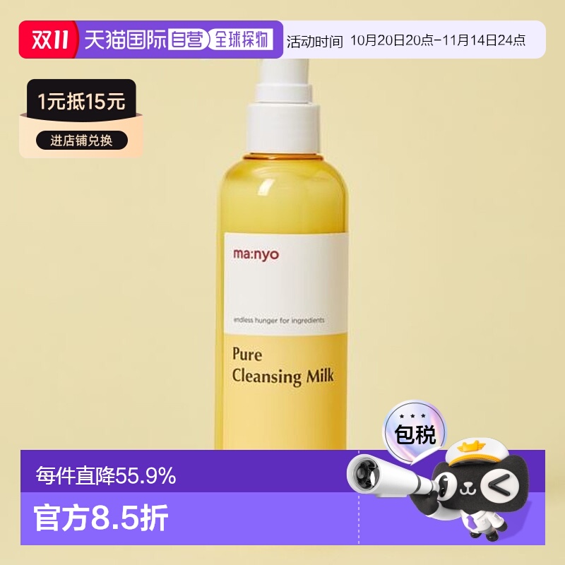 韩国直邮OLIVE YOUNG专享MANYO魔女工厂益生菌清洁温和控油洗面奶