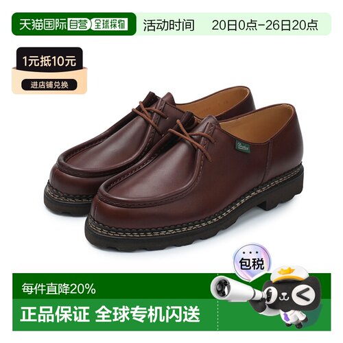 韩国直邮Paraboot MICHAEL 皮革圆头系带 休闲鞋 男款715603/12