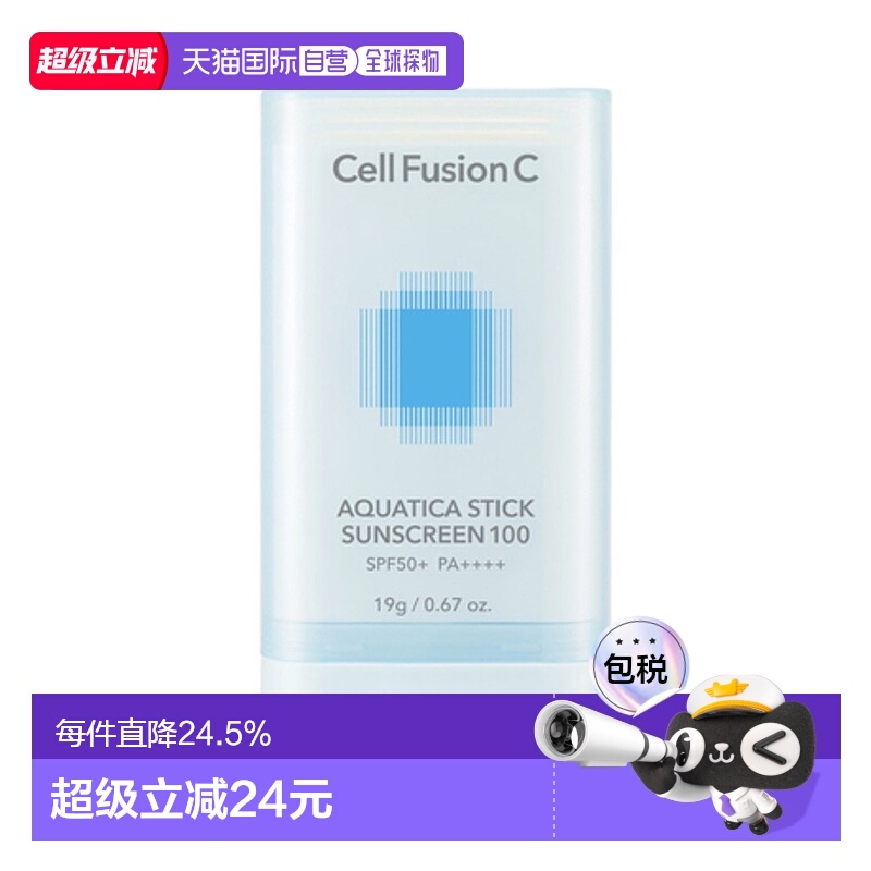 韩国直邮秀肤生 Cell Fusion C 蓝色水润款防晒棒 19g SPF50+/PA+