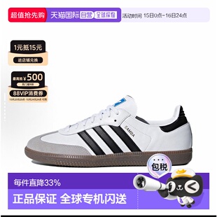 德训鞋 OG男女板鞋 舒适轻便B75806 阿迪达斯SAMBA 韩国直邮Adidas