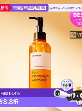 韩国直邮OLIVE YOUNG专享 MANYO魔女工厂植物清透温和卸妆油200ml