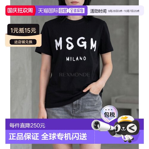 韩国直邮Msgm上装T恤男女款圆领黑色印花短袖2000mdm510 200002