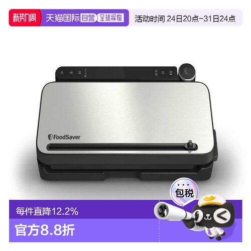 韩国直邮Foodsaver食品真空封口机塑封密封保鲜银色VS3194-071