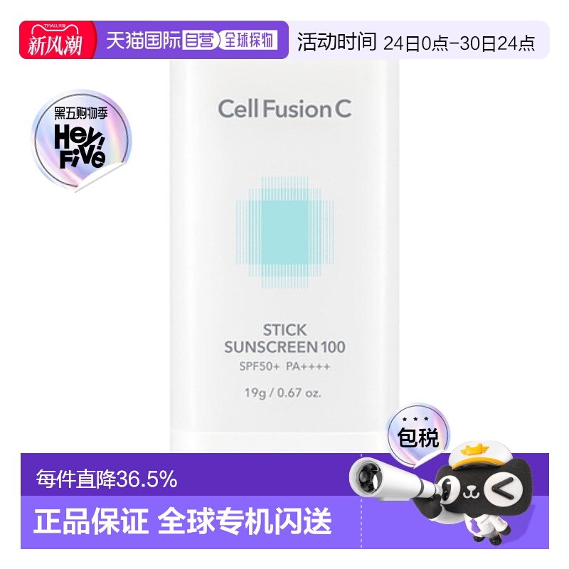 韩国直邮秀肤生 Cell Fusion C 绿色清爽款防晒棒 19g SPF50+/PA+