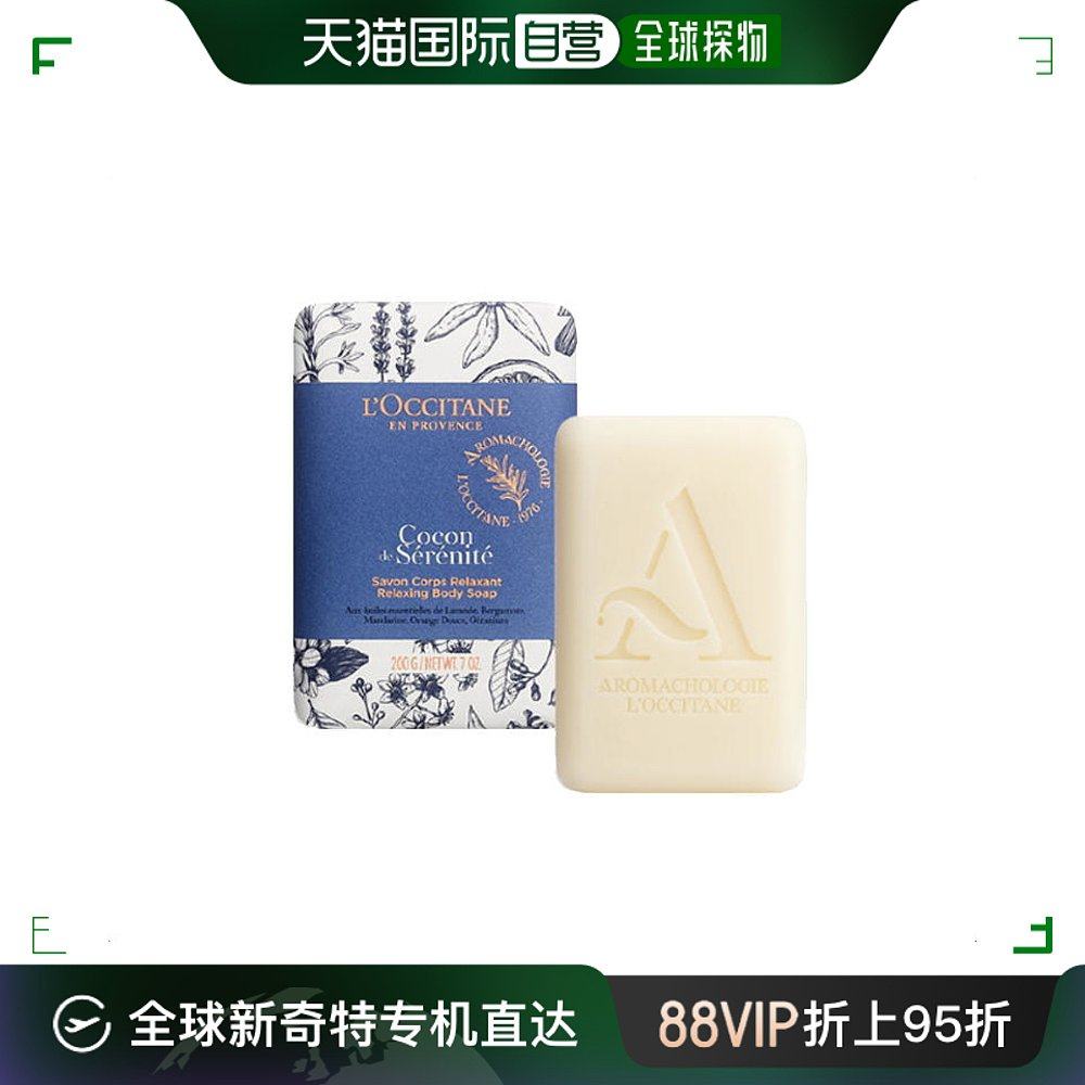 loccitane欧舒丹薰衣草香皂200g清洁保湿洁面泡沫洁面皂