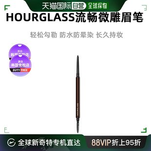 韩国直邮持久棕色 Hourglass眉笔BROW NATURAL双头流畅持妆显色