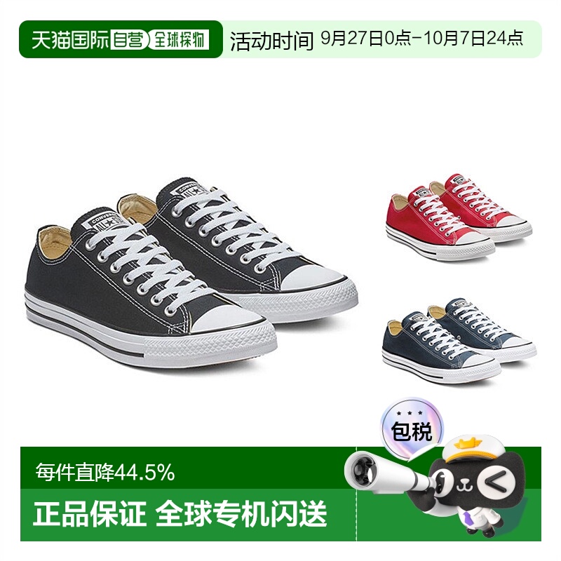 香港直邮CONVERSE匡威All Star OX 经典帆布男女低帮休闲运动鞋