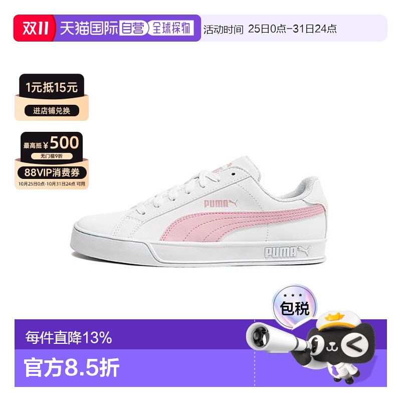 韩国直邮puma/彪马Smash Vulc 耐磨低帮樱花粉板鞋休闲鞋35962215