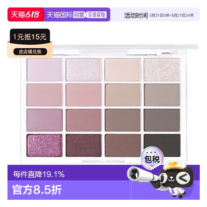 韩国直邮WAKE MAKE 魅可维柔16色眼影盘珠光哑光日常限量色正品