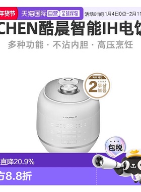 自营｜CUCHEN酷晨RPS0671W电饭锅3L预约高压智能IH电饭煲1-5人