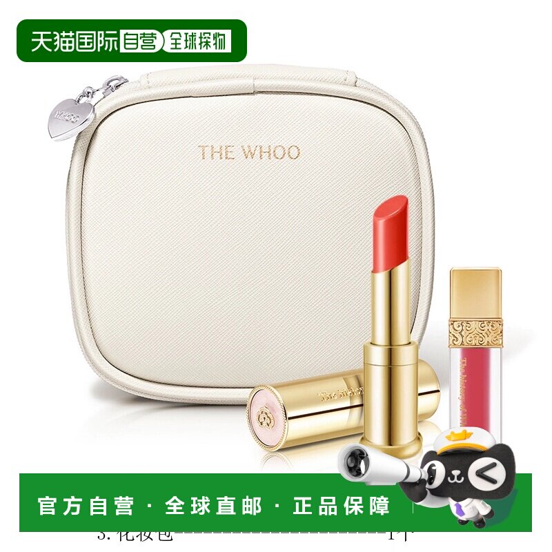 韩国直邮The history of whoo/后  口红唇膏正品