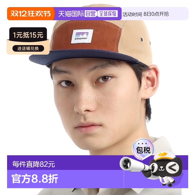韩国直邮patagonia 图案 Maclure 帽子 (22545-SHPG) 帽子