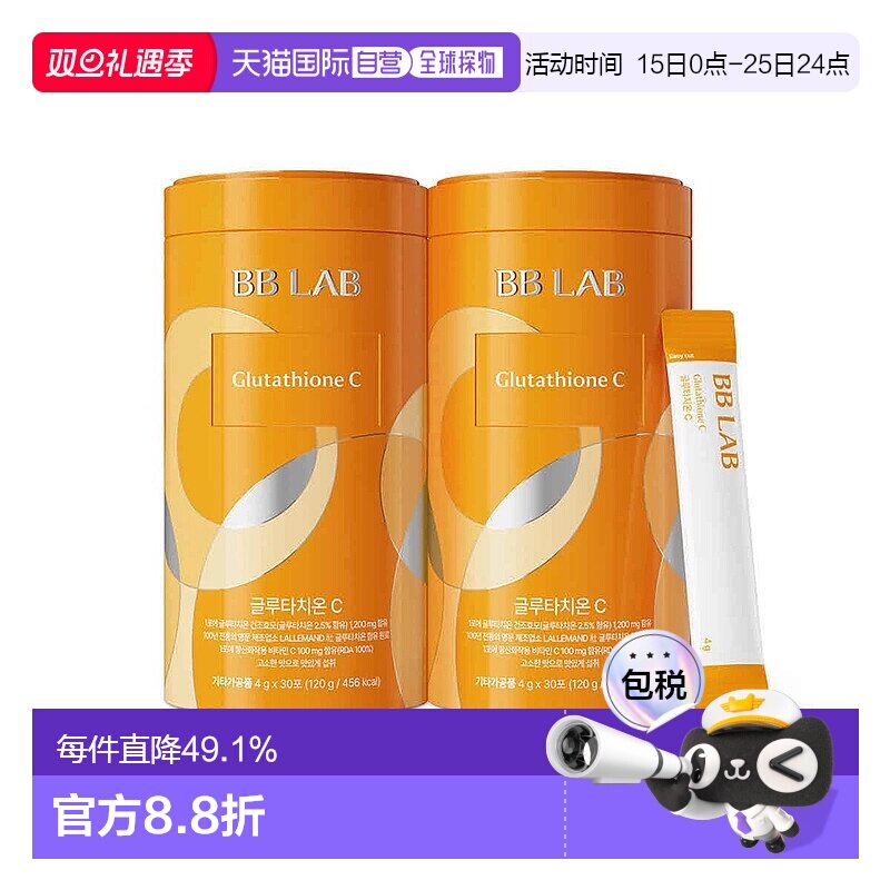 韩国直邮Nutrione BB LAB维生素CE提亮肤色低分子胶原蛋白4g*60包