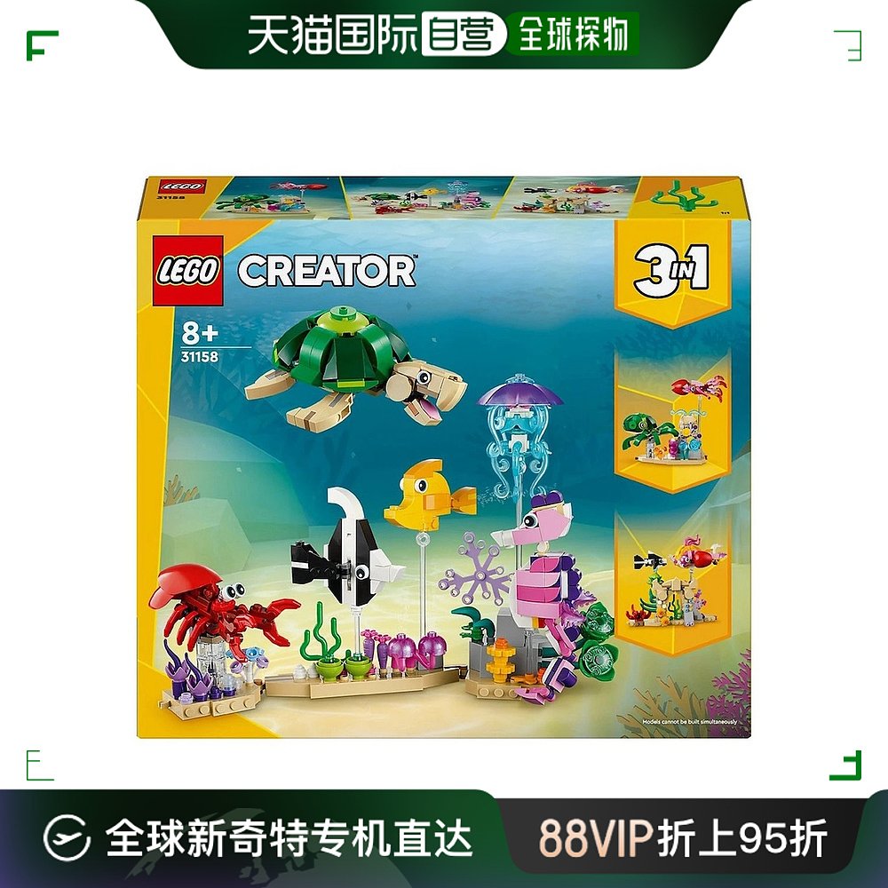 韩国直邮LEGO乐高益智玩具创意百变三合一系列海洋动物31158