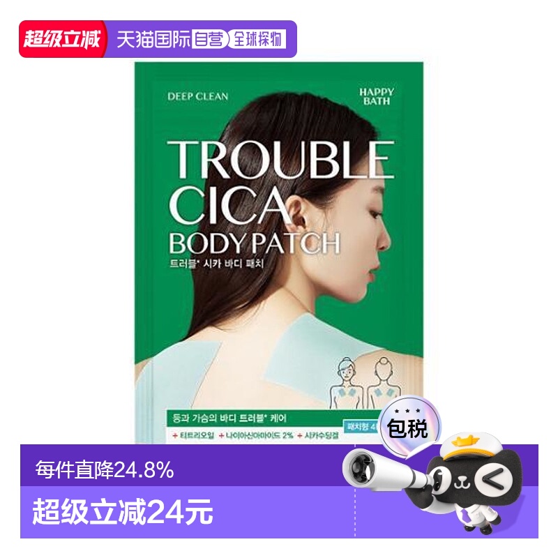 韩国直邮OLIVE YOUNG专享 happy bath积雪草背部棉片 5g*1袋正品