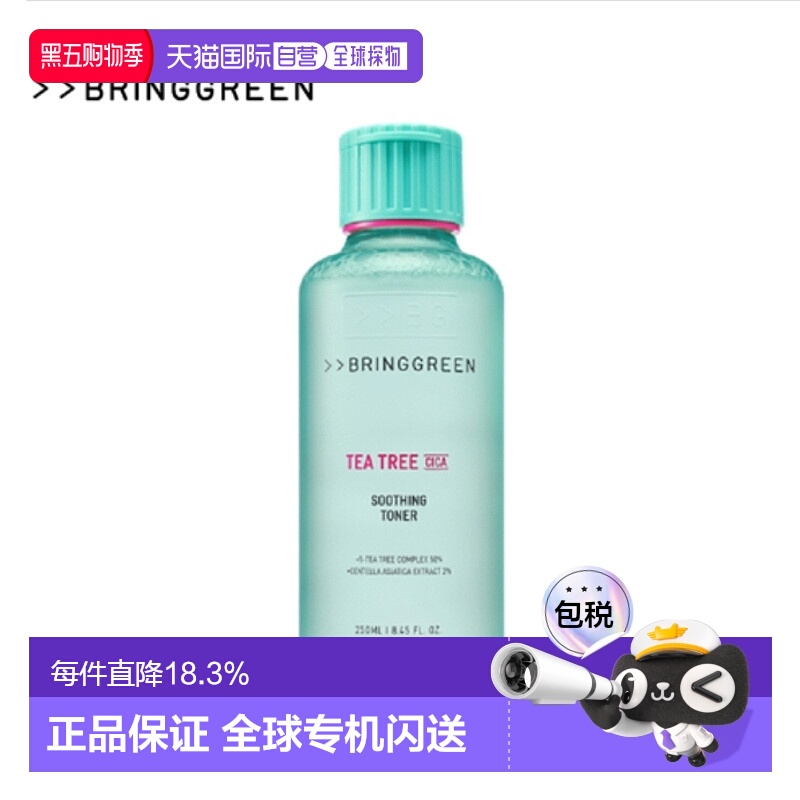 韩国直邮BRING GREEN 芭兰歌林 茶树舒缓爽肤水 250ml正品补水