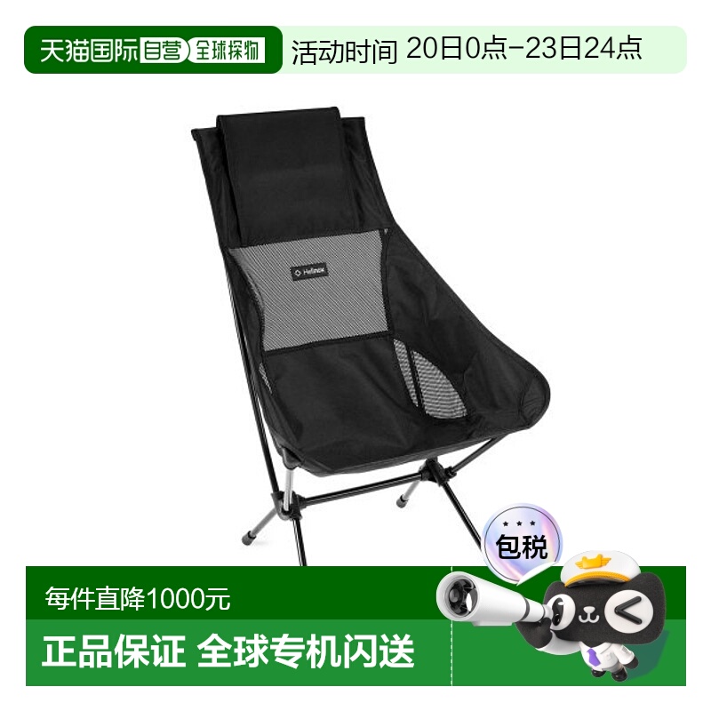 韩国直邮HELINOX 野营专门品牌户外椅子凳子12886R1 CHAIR TWO