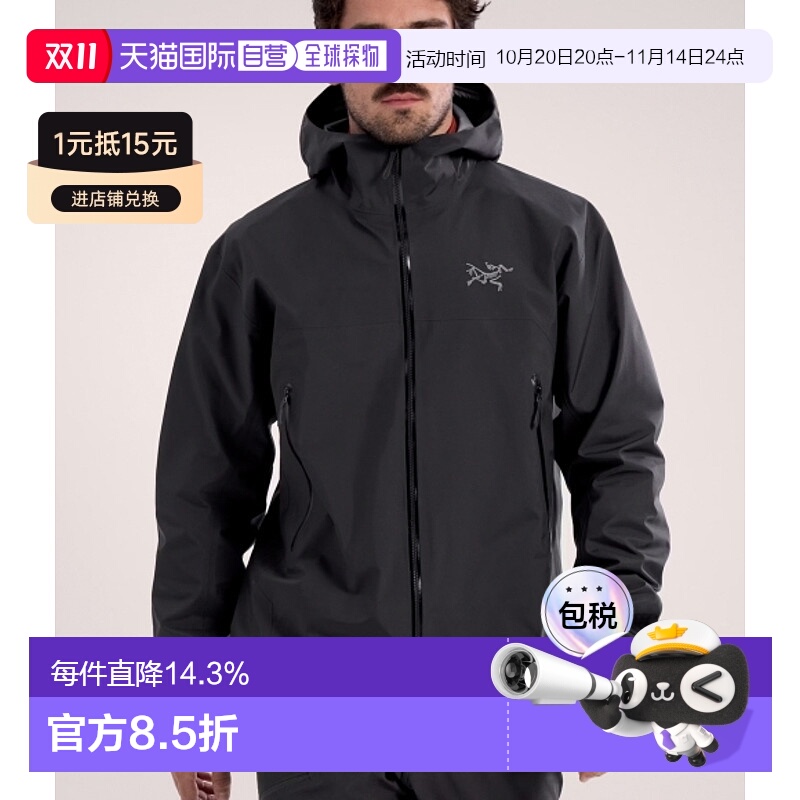 1h可退 Arc'teryx始祖鸟BETA JACKET防风户外男士夹克外套冲锋衣