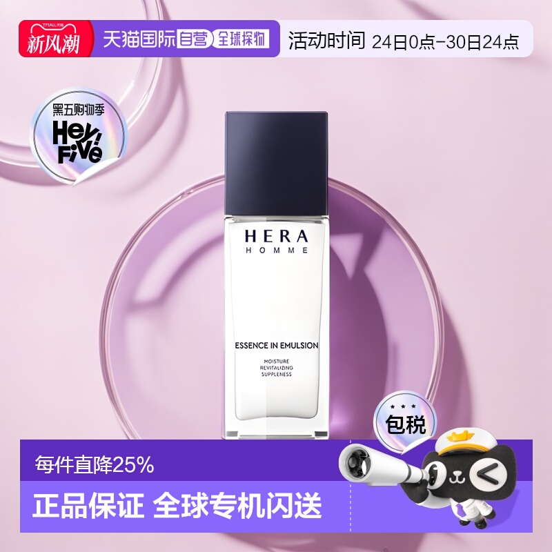 韩国直邮Hera赫妍男士水乳套装清爽保湿控油赫拉护肤送礼男正品