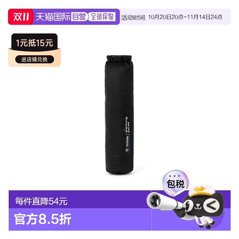 韩国直邮HELINOX 野营专门品牌登山杖/手杖包13748 MEDIUM