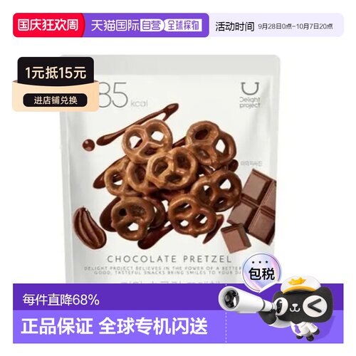韩国直邮OLIVE YOUNG专享 delight 巧克力味碱水结80g*3包