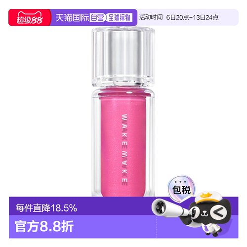 韩国直邮WAKE MAKE 魅可维水光凝胶唇釉持久保湿易上色水润正品