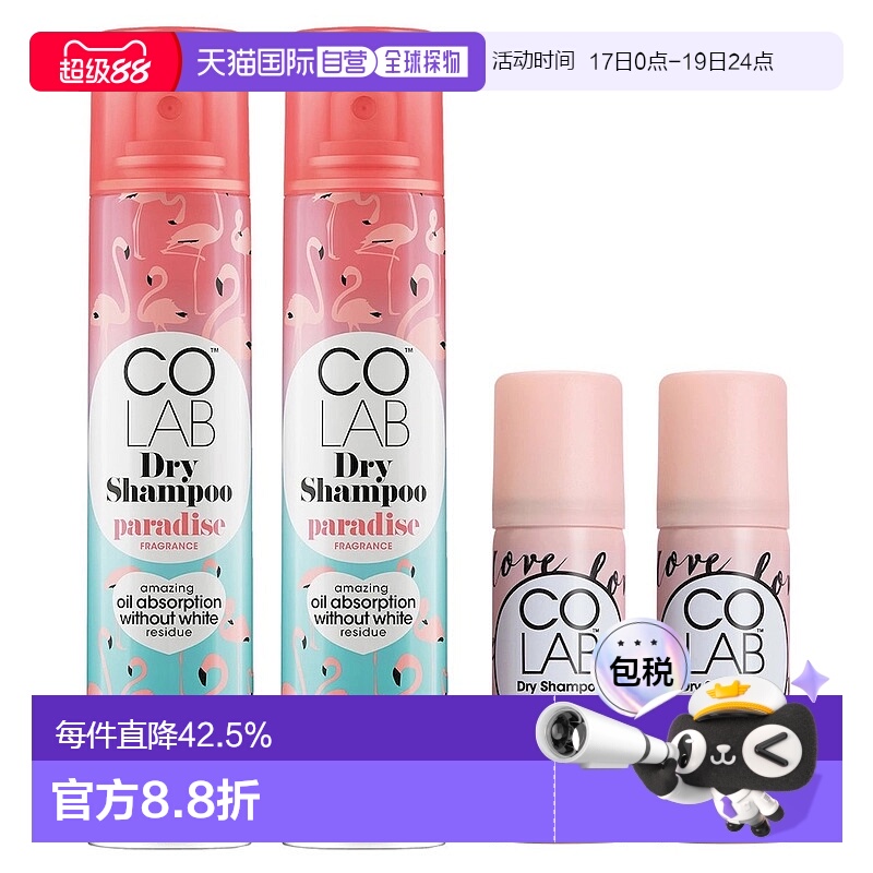 韩国直邮Colab干发喷雾去油头蓬松头发免洗柑橘椰子香共4瓶装正品