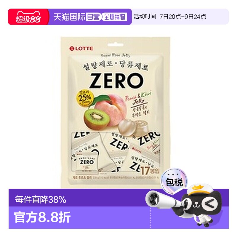 韩国直邮乐天 ZERO 水果啫喱软糖 52g