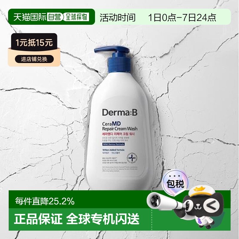 韩国直邮OLIVE YOUNG专享 DermaB沐浴露 400ml正品