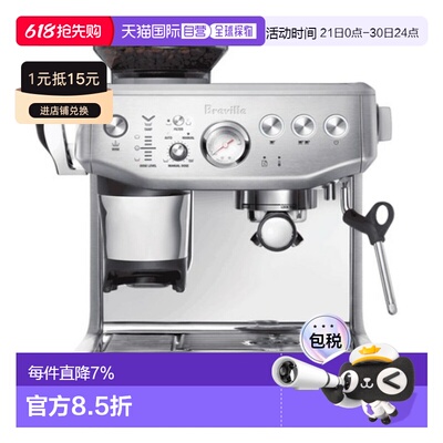 韩国直邮BREVILLE咖啡师专业快速咖啡机BES876