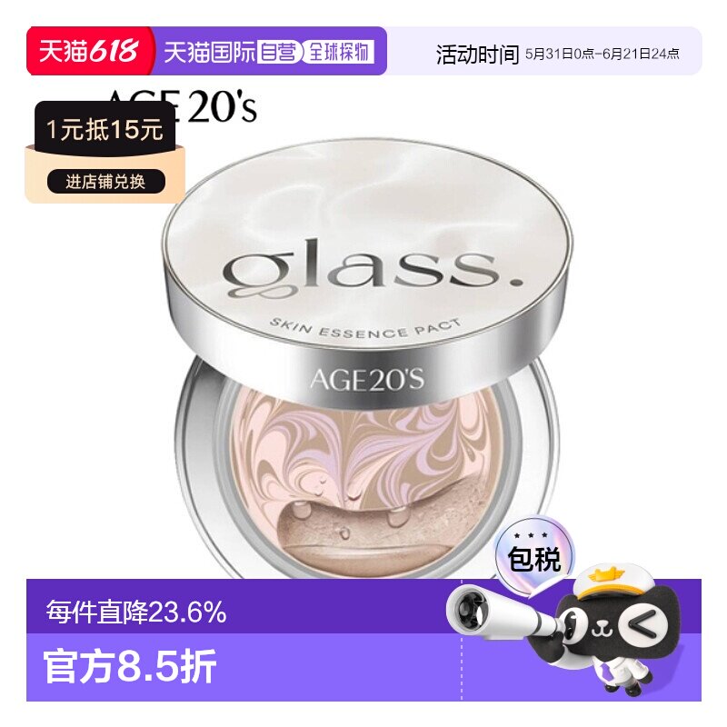 韩国直邮爱敬 AGE20‘s 白琉璃气垫干皮适用 21号#象牙色