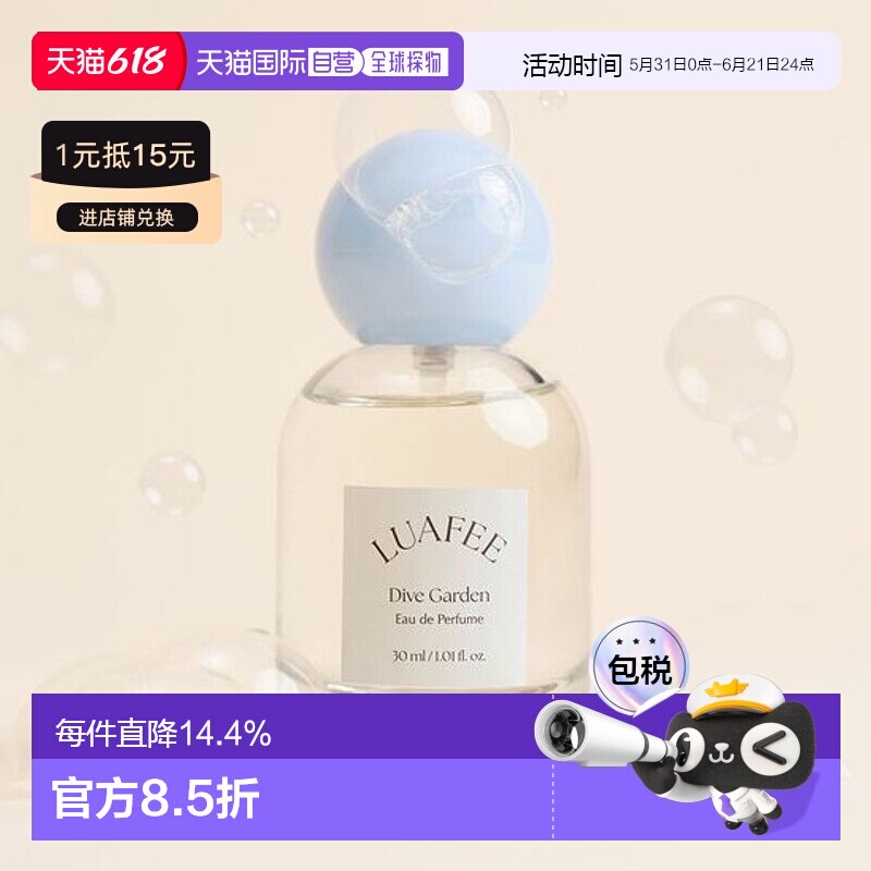 韩国直邮OLIVE YOUNG专享 LUAFEE 香氛dive garden(铃兰花香) 3