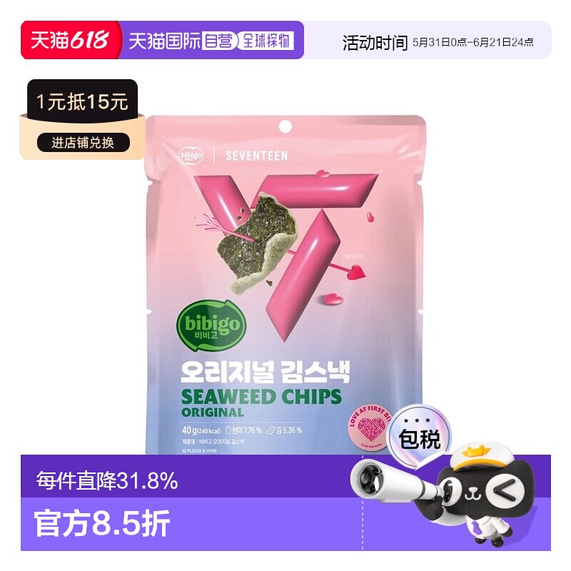 韩国直邮CJ希杰bibigo原味/甜玉米膨化海苔片40g*10包人气零食