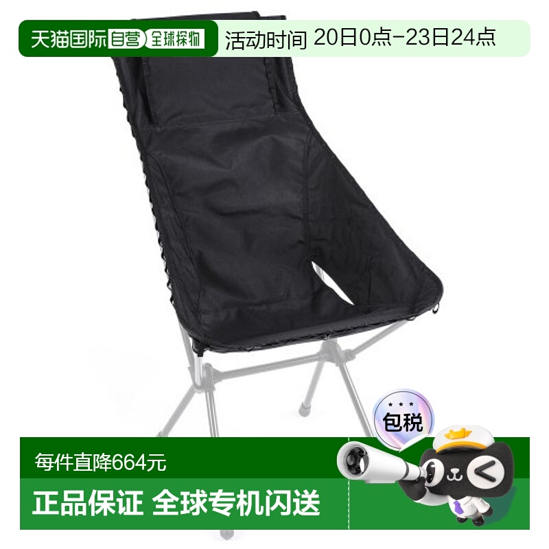 自营｜HELINOX 野营专门品牌户外椅子套凳子套11173