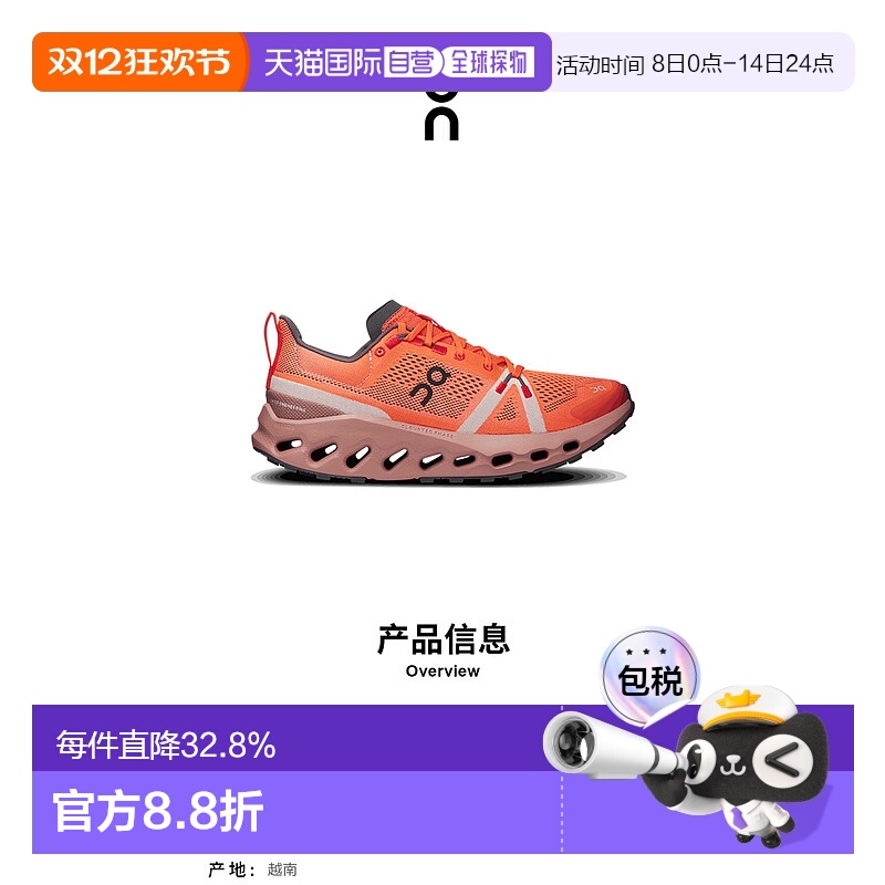 香港直邮ON昂跑Cloudsurfer Trail系列越野跑鞋女鞋3WE10102150