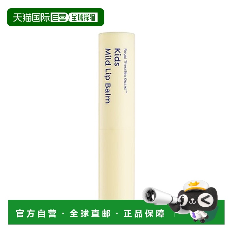 韩国直邮GOONGBE 宫中秘策 儿童温和润唇膏 3.3g正品