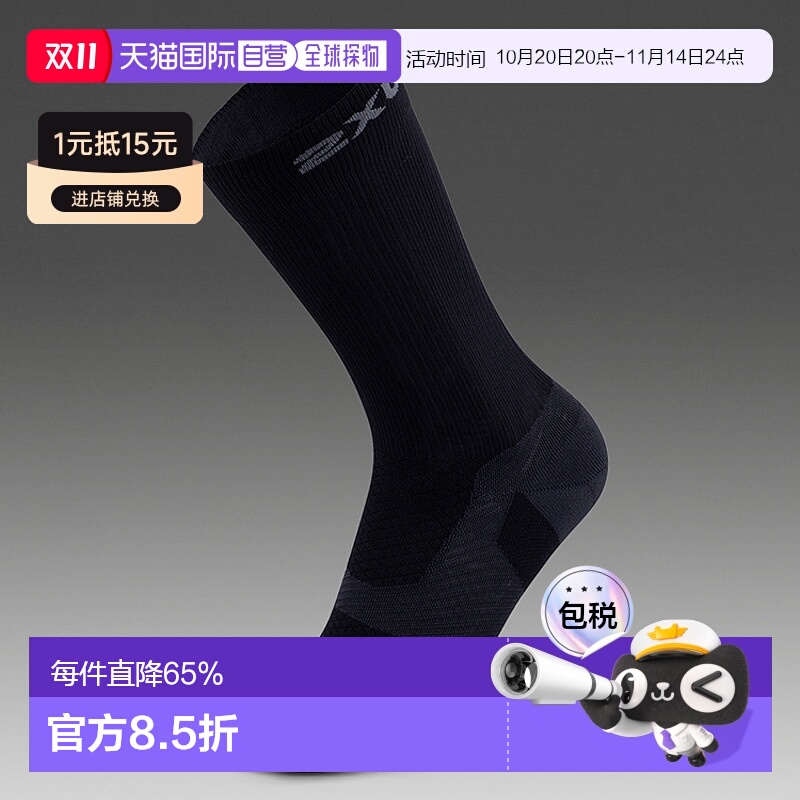 香港直邮2XU Core袜子长筒运动袜专业长跑缓冲压缩袜UA7005e新款