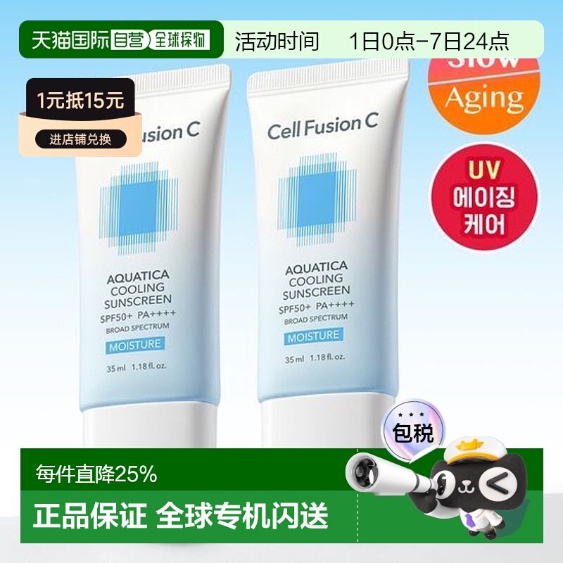 韩国直邮OLIVE YOUNG专享 Cell Fusion C 秀肤生蓝色水润防晒霜 3