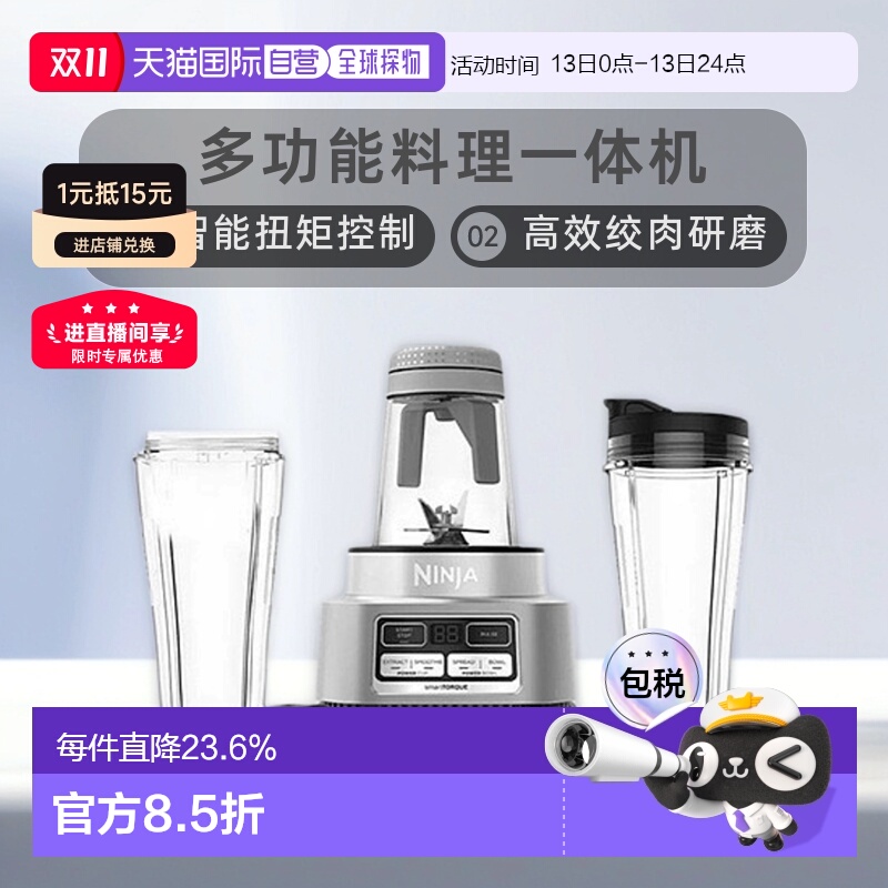 韩国直邮Ninja忍牌搅拌机全自动绞肉料理机食物研磨一体机多功能
