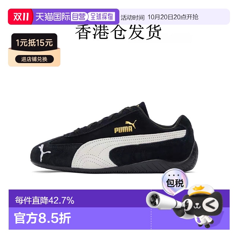 韩国直邮puma彪马Speedcat赛车鞋薄底低帮防滑男女休闲鞋39884601
