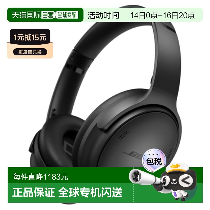 韩国直邮Bose QC耳机无线蓝牙耳机QC Headphones图片