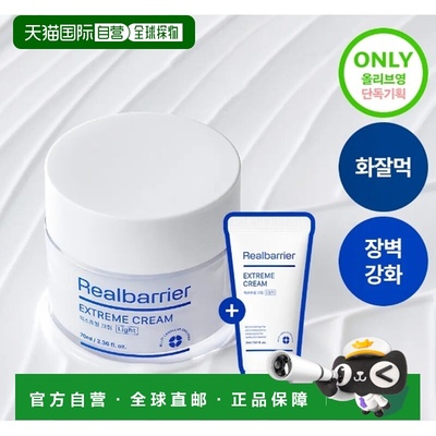 韩国直邮OLIVE YOUNG专享  Real Barrier 极护清爽修复霜套装正品