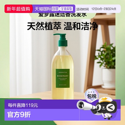 韩国直邮OLIVE YOUNG专享 AROMATICA 爱梦露迷迭香洗发水 40正品