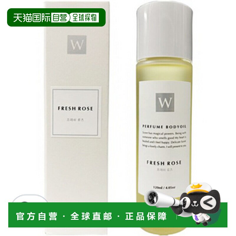 韩国直邮OLIVE YOUNG专享 White Scent 白色香气 按摩身体油正品