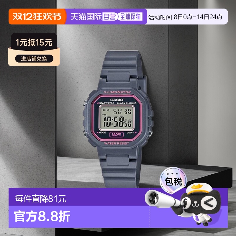 韩国直邮CASIO 卡西欧手表LA-20WH-8ADFGRAY
