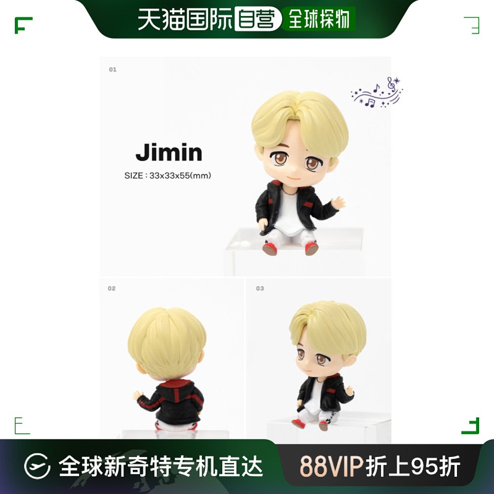 韩国直邮KPOP其它玩具 BTS Tinitan显示器公仔智旻(Jimin)